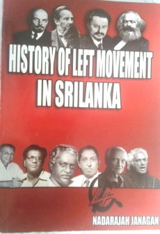 நூல் அறிமுகம்: இலங்கையில் இடதுசாரி இயக்க வரலாறு -லெனின் மதிவானம் 