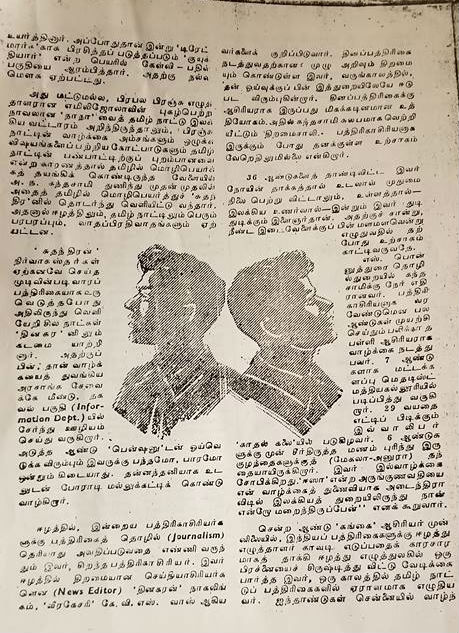 அக்டோபர் 1961 'மரகதம்' சஞ்சிகையில் வெளியான, ராம்- ரஹீம் எழுதிய 'ஒட்டிப்பிறவாத இரட்டையர் அ.ந.க - எஸ்.பொ' என்னும் தலைப்பில் வெளியான கட்டுரையில் அ.ந.கந்தசாமியே குயுக்தியார் கேள்வி - பதில் பகுதியை உருவாக்கியதாகக் குறிப்பிடப்பட்டுள்ளது