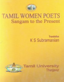 சில ஆச்சரியகரமான நிகழ்வுகள் இன்றைய தமிழ்ச் சூழலில் கூட நிகழ்ந்துவிடுகின்றனதான். இவையெல்லாம் நாமறிந்த தர்க்கத்தின் வட்டத்திற்குள் அகப்பட்டு விடுவதில்லை. சங்க காலத்திலிருந்து இன்றைய உமா மகேஸ்வரி வரை,, ஒரு வேளை இவர்களில் மிக இளம் வயதினராக லீனா மணிமேகலையோ அல்லது அ.வெண்ணிலாவோ இருக்கக் கூடும். ஆக கிட்டத்தட்ட இரண்டாயிரம் வருட நீட்சியில் தமிழ் கவிதைக்கு பெண் கவிஞர்களின் பங்களிப்பை நம் முன் வைத்துள்ளார் கே.எஸ் சுப்ரமணியன். கடந்த சில ஆண்டுகளாகவே அவர் என்னை மிகவும் ஆச்சரியப்படுத்தி வருகிறார். பத்து வருடங்களுக்கு முன் நான் சென்னை வந்ததும் எனக்கு அறிமுகமானவர். அதற்கு முன் இருபது வருடகாலமாக மணிலாவில் ஆசிய வளர்ச்சி வங்கியின் இயக்குனராக பணியாற்றியவர். அவர் இங்கு வந்ததும் ஐம்பது வருடங்களுக்கு மேலாக தில்லியில் இருந்த, இங்குள்ளவர்களே மறந்திருந்த, யாரென்று தெரிந்து கொள்ள விரும்பாத என்னை வழிமறித்து சினேகம் கொள்வார் என்ற எதிர்பாராத ஆச்சரியம்.