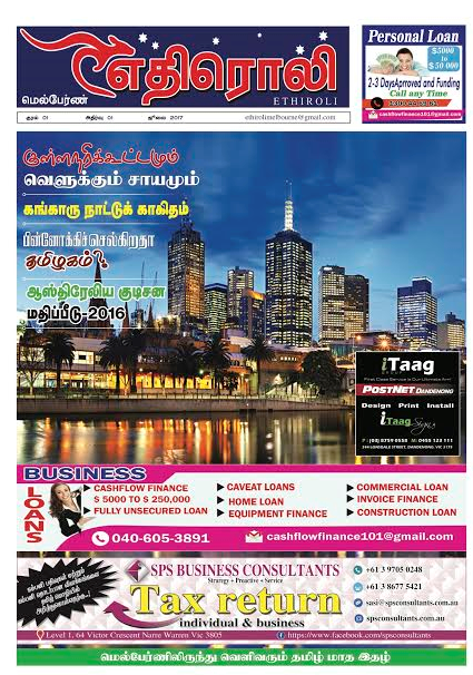 எதிரொலி