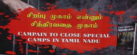 'டொராண்டோ'வில் பாலன் தோழரின் 'சிறப்பு முகாம் சித்திரவதை முகாம்'  நூல் வெளியீட்டு நிகழ்வு!