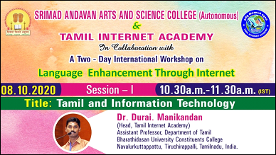 ”இணையவழியில் மொழிகளை மேம்பாடு அடையச்செய்தல்’ இணையவழிப் பன்னாட்டுப் பயிலரங்கம்.  