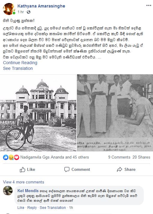 மேற்படி கட்டுரையை அவர் முகநூலிலும் பதிவு செய்துள்ளார். அதனை வாசித்த சிங்கள மக்கள் பலர் அதனைப் பகிர்ந்துகொண்டுள்ளதுடன் , நூலக எரிப்புக்கான அவர்கள்தம் வருத்தத்தையும் எதிர்வினைகளில் பதிவு செய்துள்ளார்கள்.