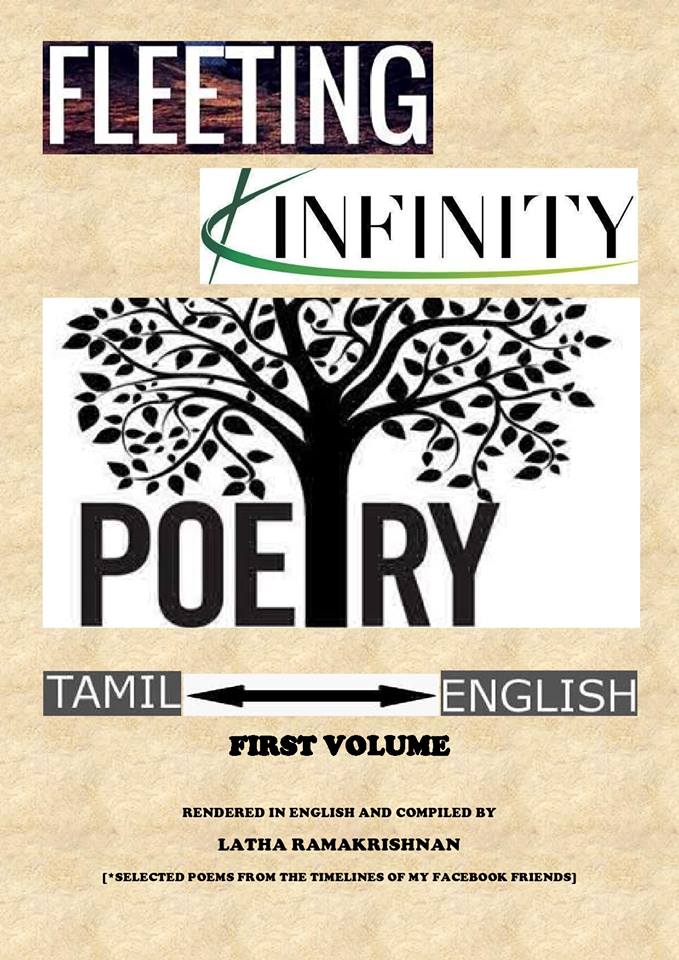 FLEETING INFINITY - VOL.1 (கணநேர எல்லையின்மை) முதல் தொகுதி