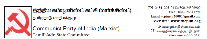 இசைக் கலைஞர் டி.எம். கிருஷ்ணா நூல் வெளியீட்டுக்கு அனுமதி மறுப்பு! கலாஷேத்ராவுக்கு - மார்க்சிஸ்ட் கம்யூனிஸ்ட் கட்சி கண்டனம்!  