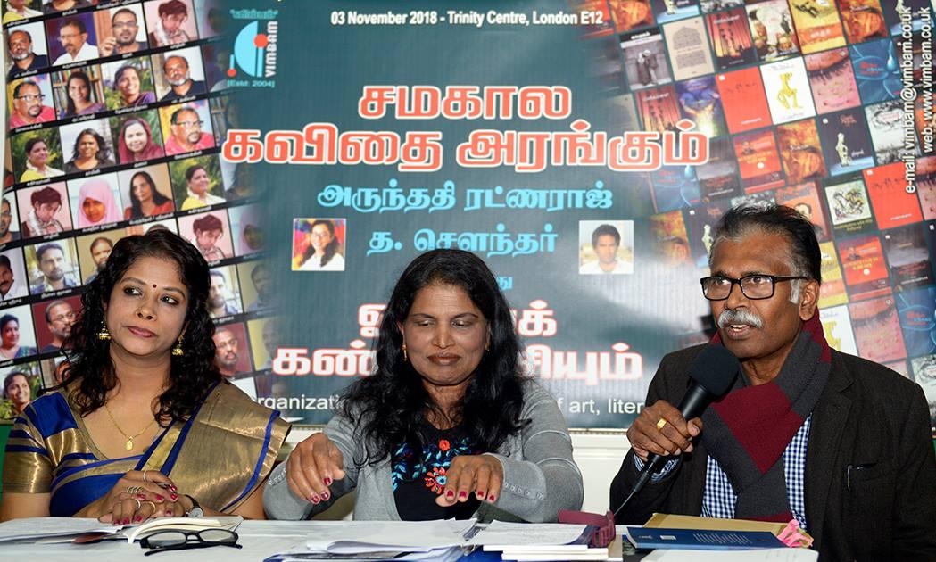 முற்றுப் பெறாத உரையாடல்கள் – 8  : கவிதை எனும் பெருவெளியில் – சொல்லில் இருந்து மௌனத்திற்கு! விம்பம் நடாத்திய சமகாலக்கவிதைகள் நிகழ்வு தொடர்பாக--  - வாசன்  -