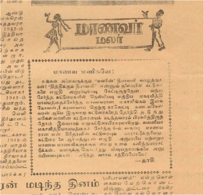 வ.ந.கிரிதரனின் முதற் படைப்பு...