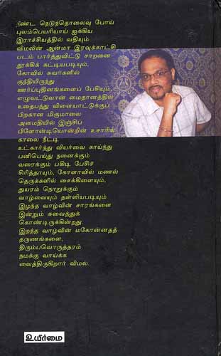 Book: Vellaavi