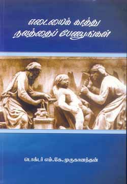 Dr. Murukananthan's  Book on over weight