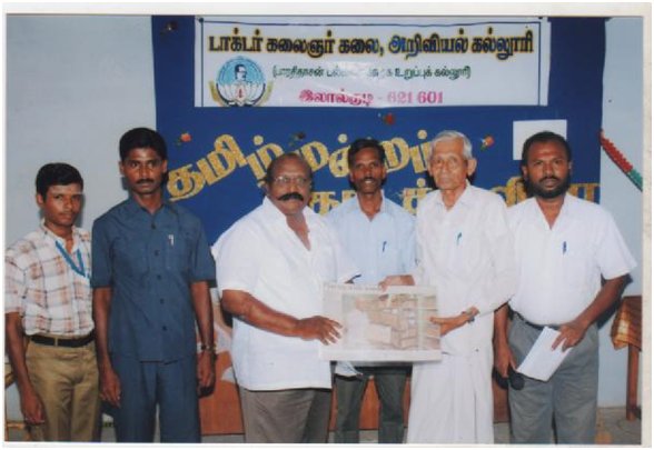 முதுமனைவர் இரா.இளங்குமரனார் அவர்களுக்கு கல்லூரி முதல்வர் திரு தங்க.மதியழகன் நினைவுப்பரிசை வழங்குகிறார். இடமிருந்து வலமாக மாணவர் பிரபு பேராசிரியர்கள் முனைவர் துரை.மணிகண்டன். இரா. ஜெய்சங்கர், இராசா 