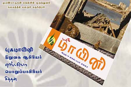 எதிரவரும் செப்டம்பர் 20, 2007 அன்று எஸ்.பொ அவர்களின் 