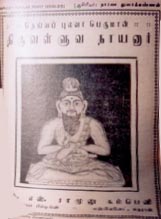 இந்நூலகத்தில் அரிய நூல்கள் மட்டுமின்றி, முக்கிய ஆவணங்களும், அரிய புகைப்படங்களும், பிரசுரமாகாத பிரபல அறிஞர்களின் கையெழுத்துக் கடிதங்களும் சேகரிக்கப்பட்டுள்ளன