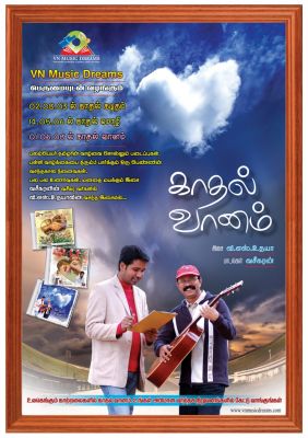 கனடாவில் VN Music Dreams காதல் கடிதம், காதல் மொழி வரிசையில் பெருமையுடன் வெளியிடும் மூன்றாவது இறுவெட்டு காதல் வானம்! 