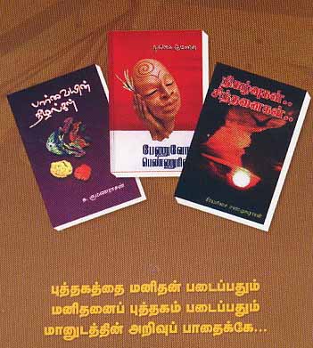 திராவிடக் கழகத் தலைவர் கி. வீரமணி தலைமையில் மராத்திய மாநில தமிழ் எழுத்தாளர் மன்றம் மற்றும் இலெமுரியா நூல் வெளியீட்டகம், மும்பை இணைந்து வழங்கும் நூல்கள் அறிமுக விழா!