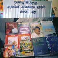 எழுத்தாளர் திரு. முல்லைஅமுதன் அவர்கள் இவ்வாண்டும் 29.07.2006 அன்று கிழக்கு இலண்டனில் ஈழத்து நூல்களின் கண்காட்சியை உள்ளடக்கிய இலக்கியவிழாவினை வெற்றிகரமாக நடாத்திமுடித்திருக்கிறார்.