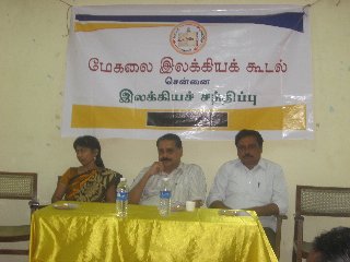 26.1.2011 அன்று ‘ மேகலை இலக்கிய கூடல்’ என்ற இலக்கிய அமைப்பு தேவநேயபாவாணர் சிற்றரங்கில் தொடங்கப்பட்டது. 