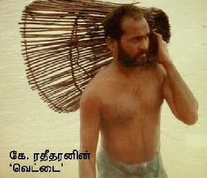 கே. ரதிதரன் 'வெட்டை'  (இலங்கை)