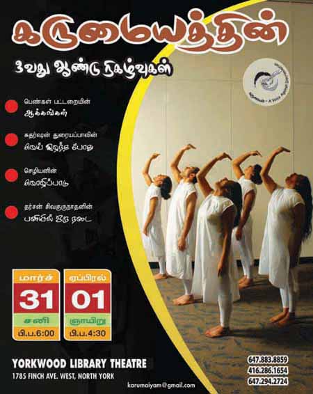 கருமையத்தின் அளிக்கைகள் அதன் முதல் இரண்டு ஆண்டினதுகளையும்விட முக்கியமானவை