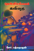 S.Padmanathan's Book