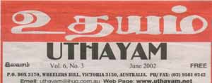 Uthayam News Paper