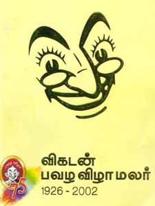 Vikatan Malar